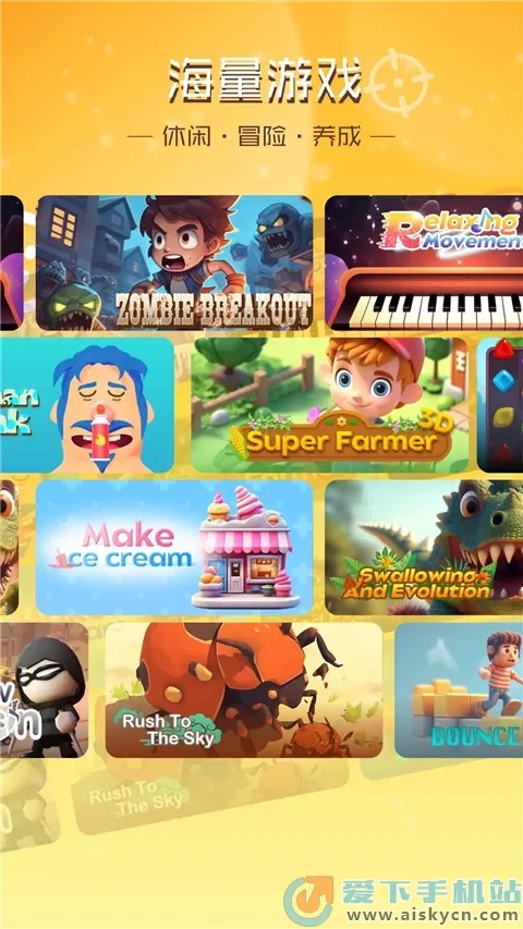 畅玩乐园(游戏畅玩平台)截图