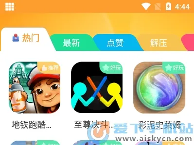 畅玩乐园(游戏畅玩平台)