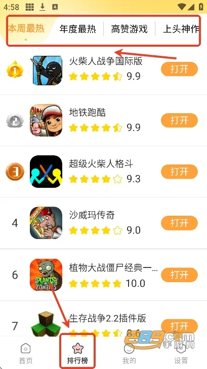 畅玩乐园(游戏畅玩平台)