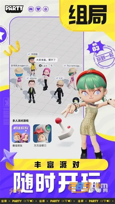 生活派对(派对社交游戏)截图