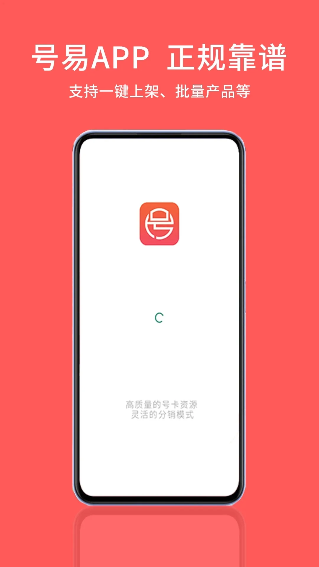 号易2025最新版本截图