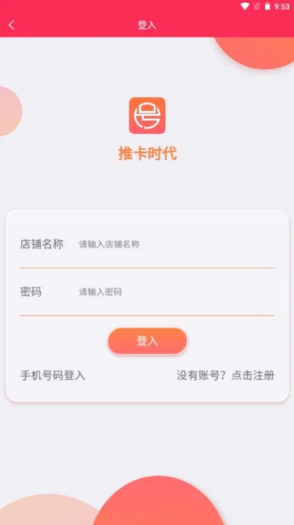 号易2025最新版本截图