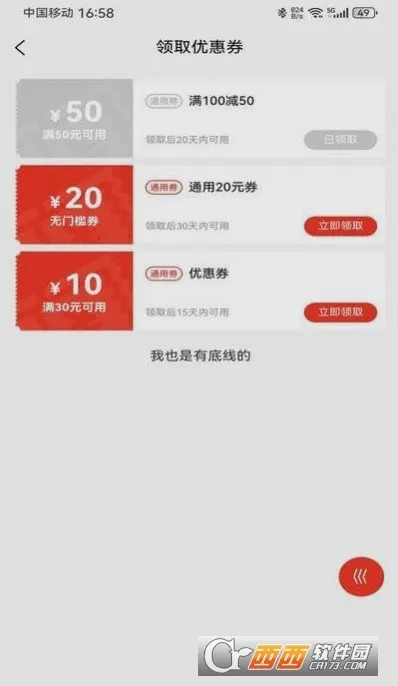 号易2025最新版本截图