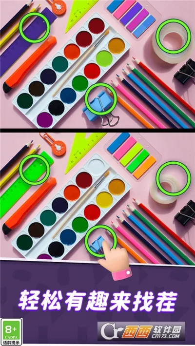 同学来找茬(找茬闯关游戏)截图