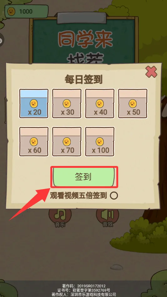 同学来找茬(找茬闯关游戏) 同学来找茬(找茬闯关游戏)