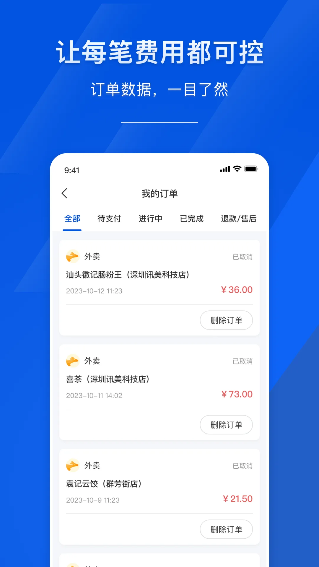 麦芽智励2025下载截图