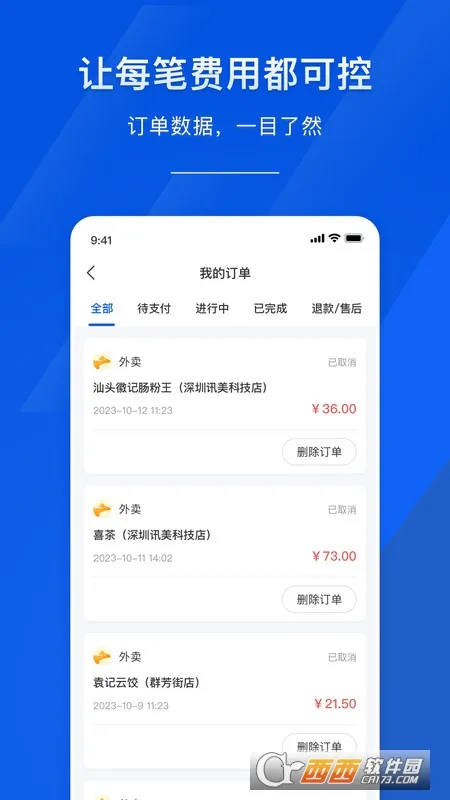 麦芽智励2025下载截图