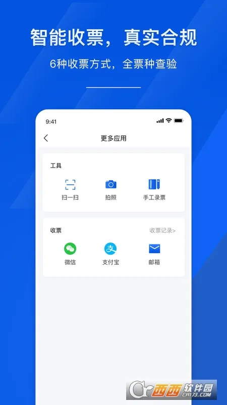 麦芽智励2025下载截图