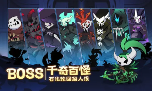 假面召唤(傀儡塔防对战)截图