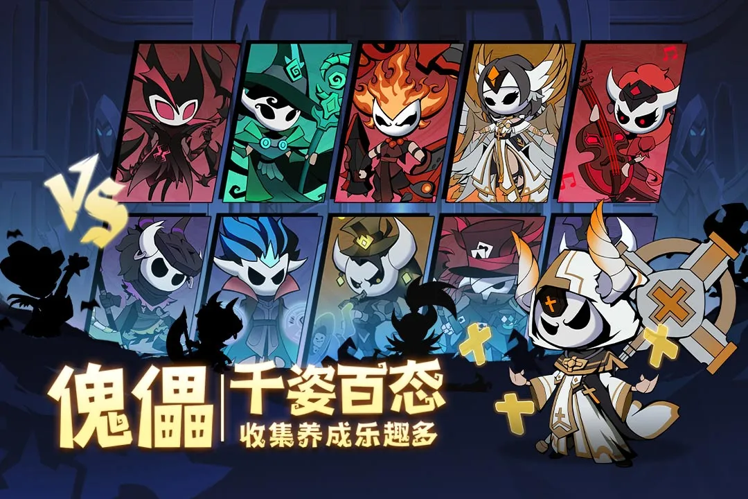 假面召唤(傀儡塔防对战)截图