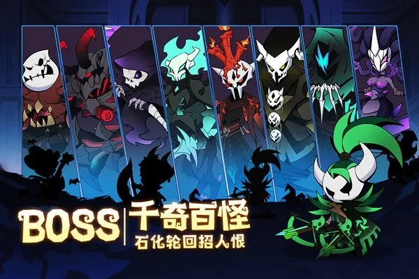 假面召唤(傀儡塔防对战)截图