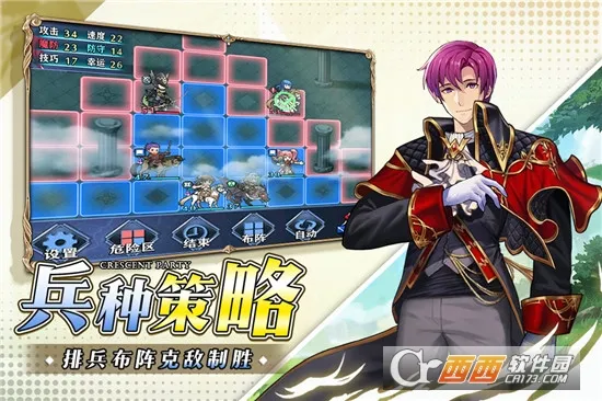 新月派对(战棋策略)截图