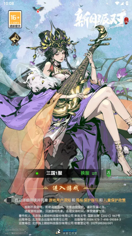 新月派对(战棋策略)