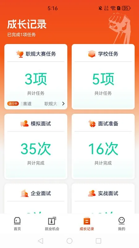 就业星2025官方正版 就业星2025官方正版