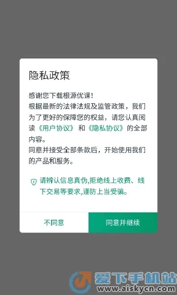 根源优课(线上教学平台)截图