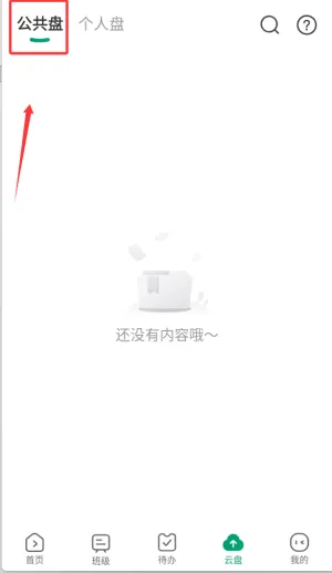 根源优课(线上教学平台) 根源优课(线上教学平台)