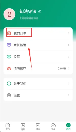 根源优课(线上教学平台) 根源优课(线上教学平台)