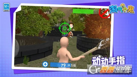 淘气小鬼(宝宝恶搞游戏)截图