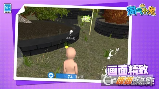 淘气小鬼(宝宝恶搞游戏)截图