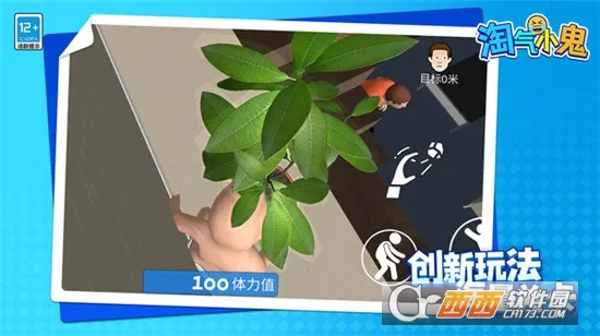 淘气小鬼(宝宝恶搞游戏)截图