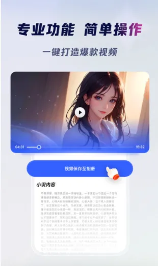 云推巨量(创作变现平台)截图