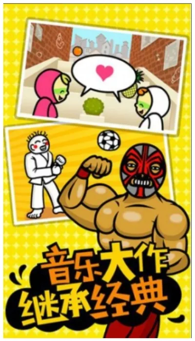 节奏天国2025下载截图