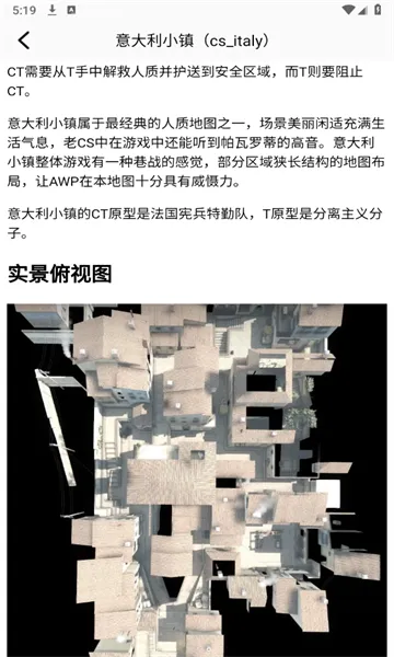 csgo盒子(CS攻略平台)截图