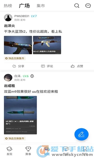 csgo盒子(CS攻略平台)