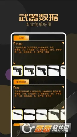 csgo盒子(CS攻略平台)