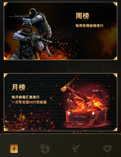 csgo盒子(CS攻略平台)
