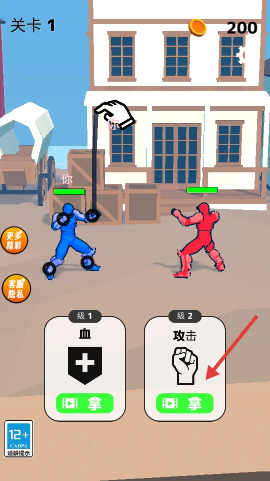 画出个神马(画线格斗游戏) 画出个神马(画线格斗游戏)