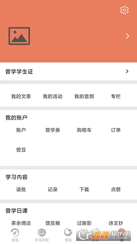 曾学2025最新版本截图