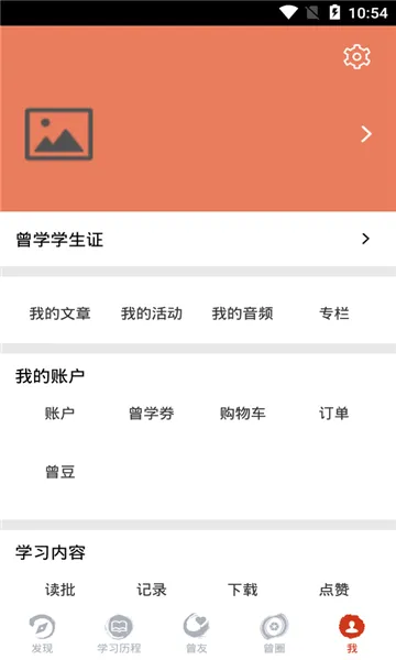 曾学2025最新版本截图