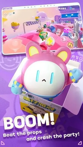 EggyParty2025下载截图