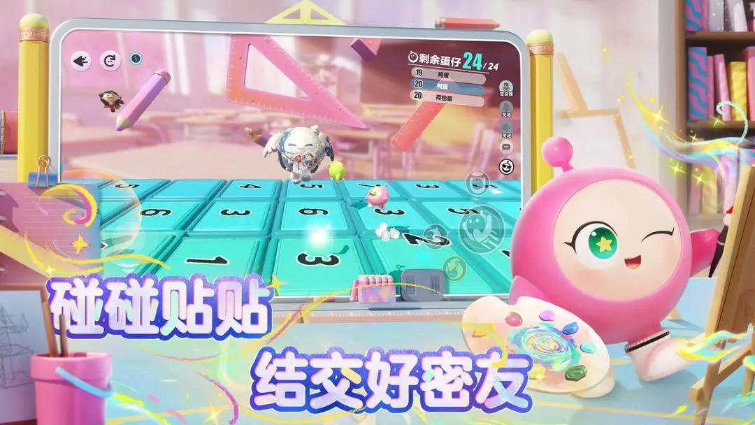 EggyParty2025下载截图