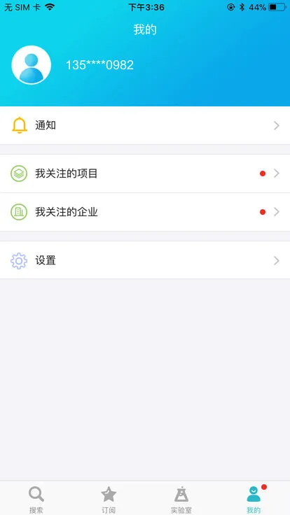 剑鱼标讯(招投标助手)截图