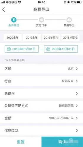 剑鱼标讯(招投标助手)