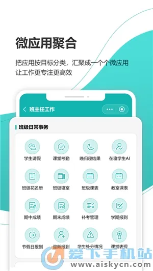 YN智慧校园(校园服务软件)截图