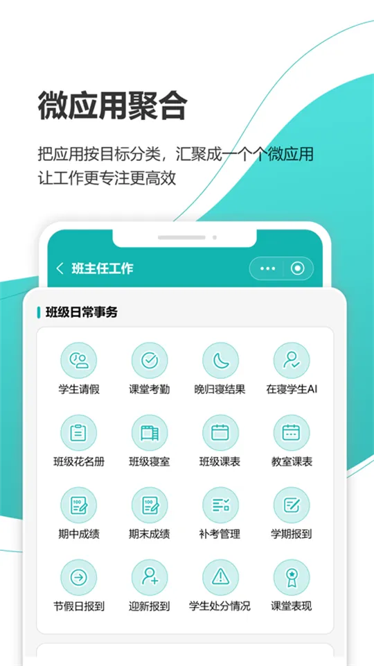 YN智慧校园(校园服务软件)截图