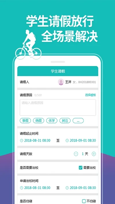 YN智慧校园(校园服务软件)截图