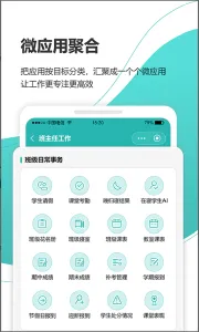 YN智慧校园(校园服务软件)截图