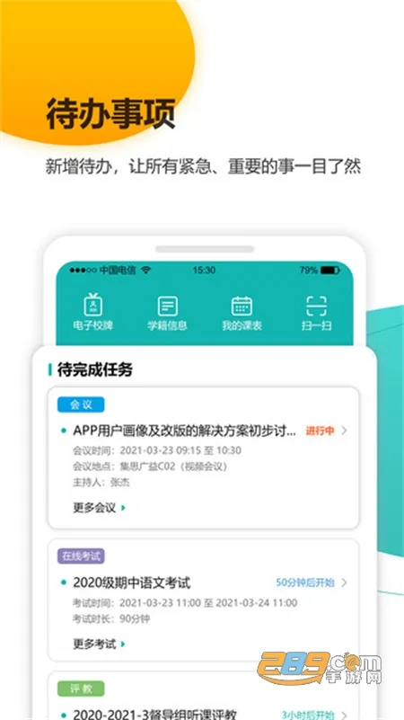 YN智慧校园(校园服务软件)截图