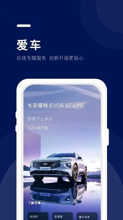 福域2025官方最新版本截图