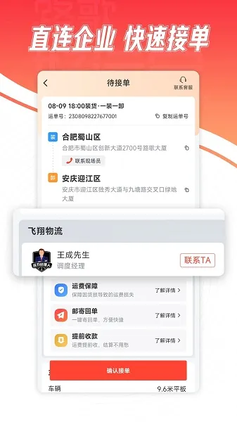 路歌好运宝2025最新版本截图