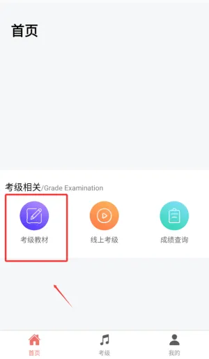 上海音协考级(音乐线上考级)