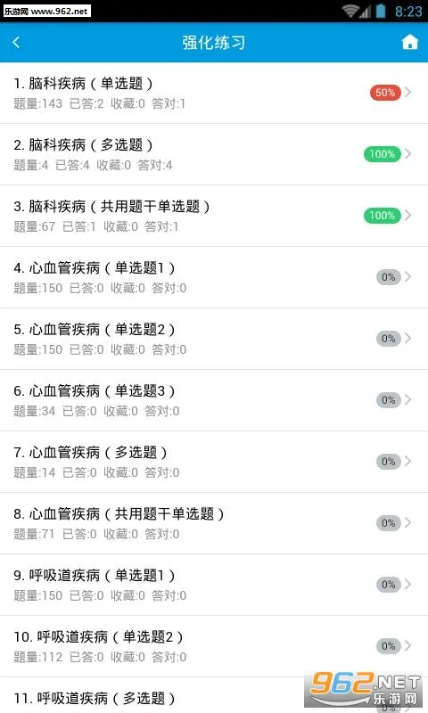 才士题库2025官方最新版本截图