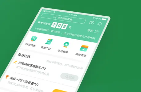 才士题库2025官方最新版本