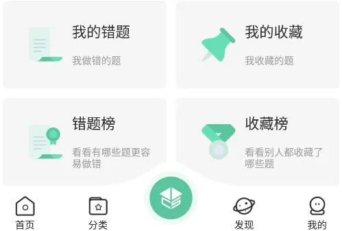 才士题库2025官方最新版本