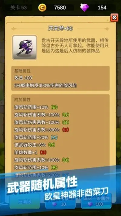 单机刷刷刷安卓版手机版截图