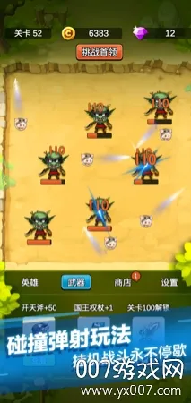 单机刷刷刷安卓版手机版